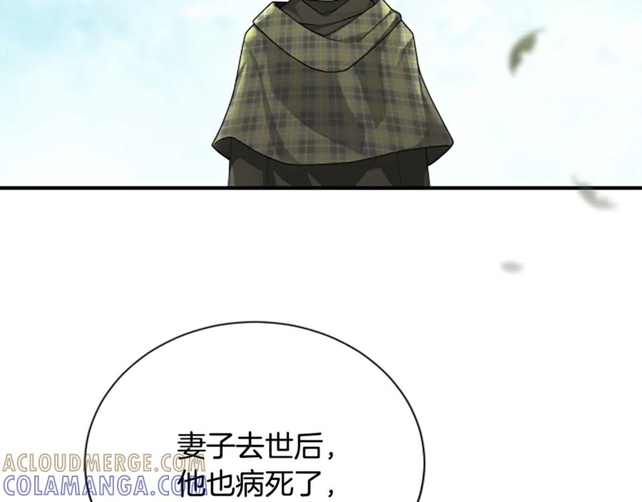 《凡菲尔德的秘密》第39话 审判 第29页
