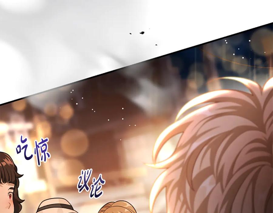 《凡菲尔德的秘密》第39话 审判 第91页