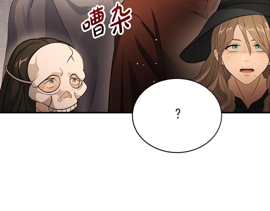 《凡菲尔德的秘密》第39话 审判 第108页