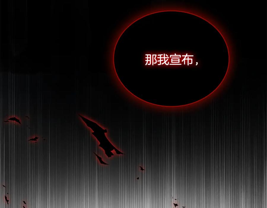 《凡菲尔德的秘密》第39话 审判 第172页