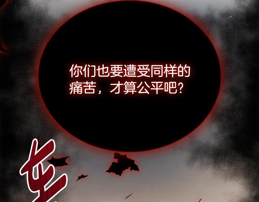 《凡菲尔德的秘密》第39话 审判 第136页
