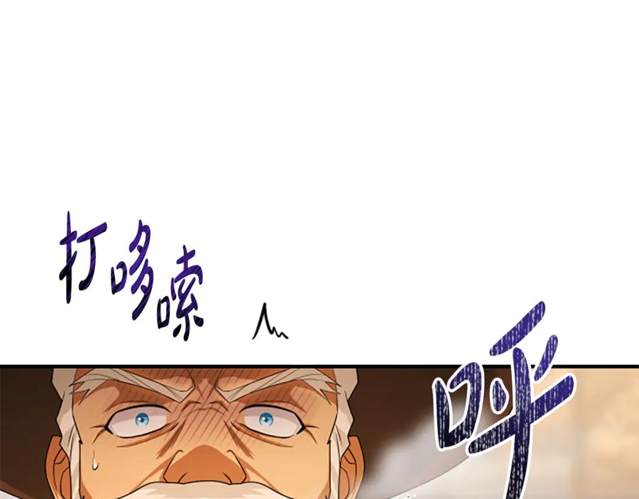 《凡菲尔德的秘密》第39话 审判 第194页