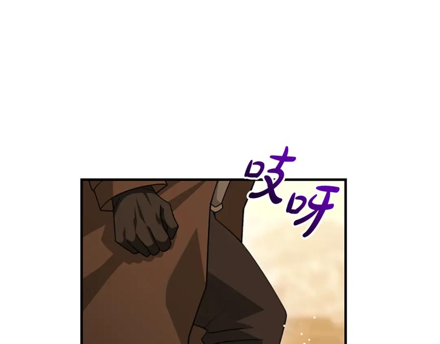 《凡菲尔德的秘密》第39话 审判 第50页