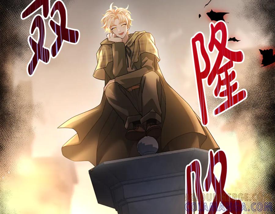 《凡菲尔德的秘密》第39话 审判 第137页