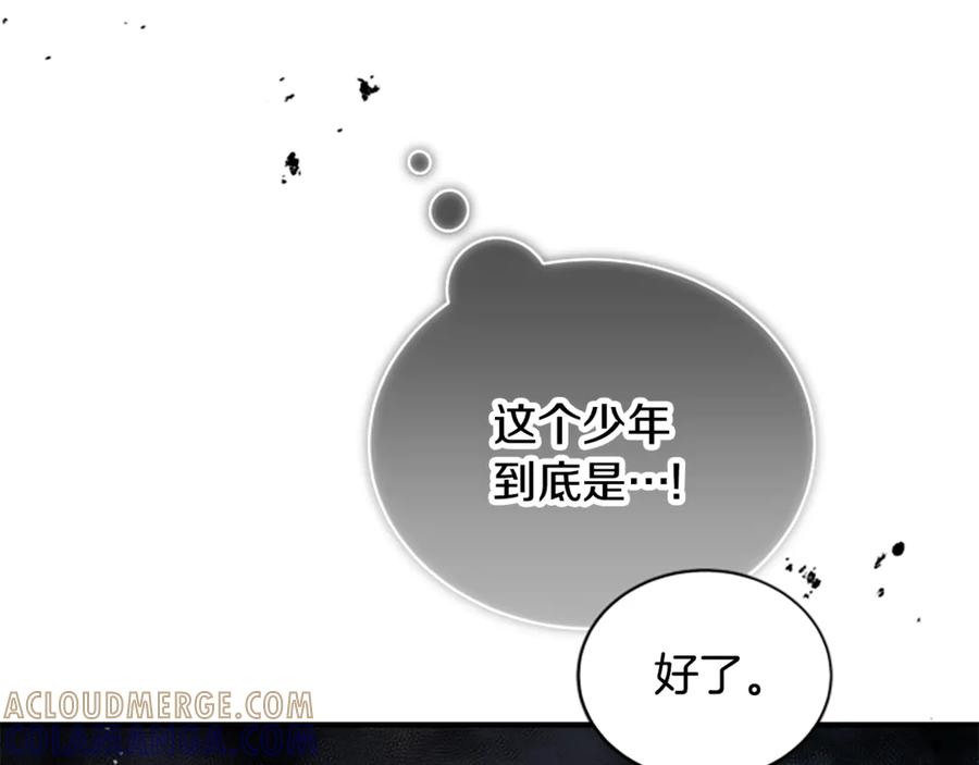 《凡菲尔德的秘密》第39话 审判 第125页