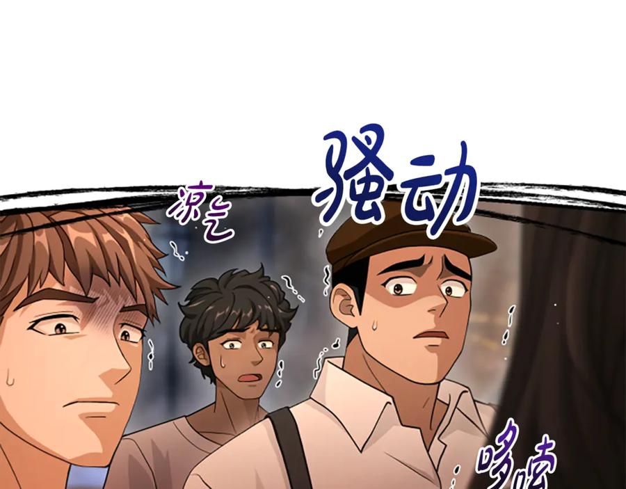 《凡菲尔德的秘密》第39话 审判 第188页