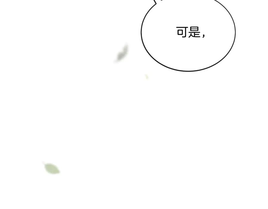 《凡菲尔德的秘密》第39话 审判 第32页