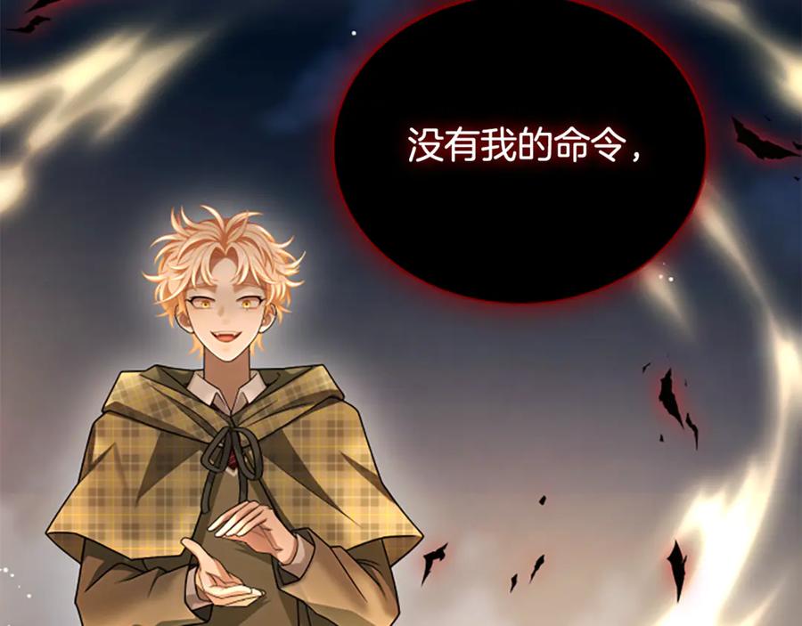 《凡菲尔德的秘密》第39话 审判 第191页
