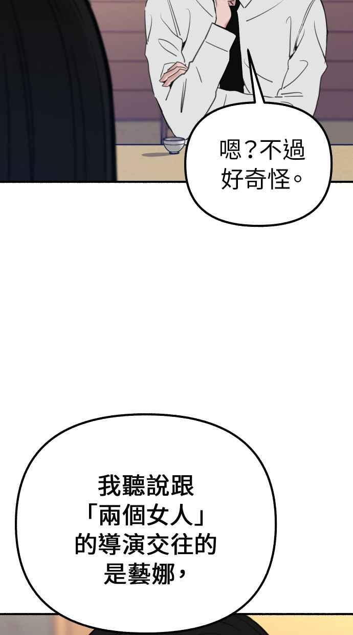 隐密的缪思 第41话 大师 第41页