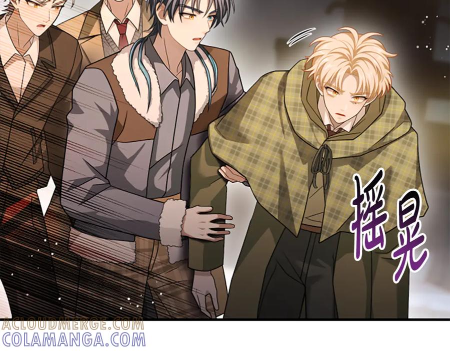 《凡菲尔德的秘密》第40话 悲剧性结局 第133页