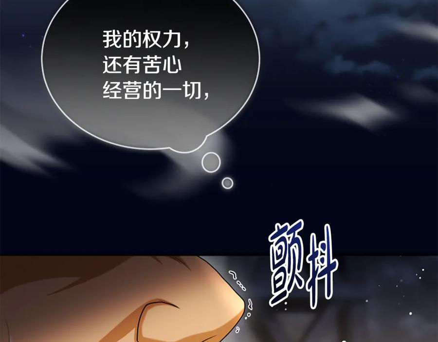 《凡菲尔德的秘密》第40话 悲剧性结局 第2页