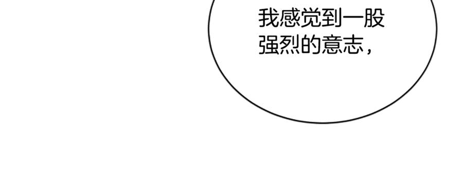 《凡菲尔德的秘密》第40话 悲剧性结局 第8页