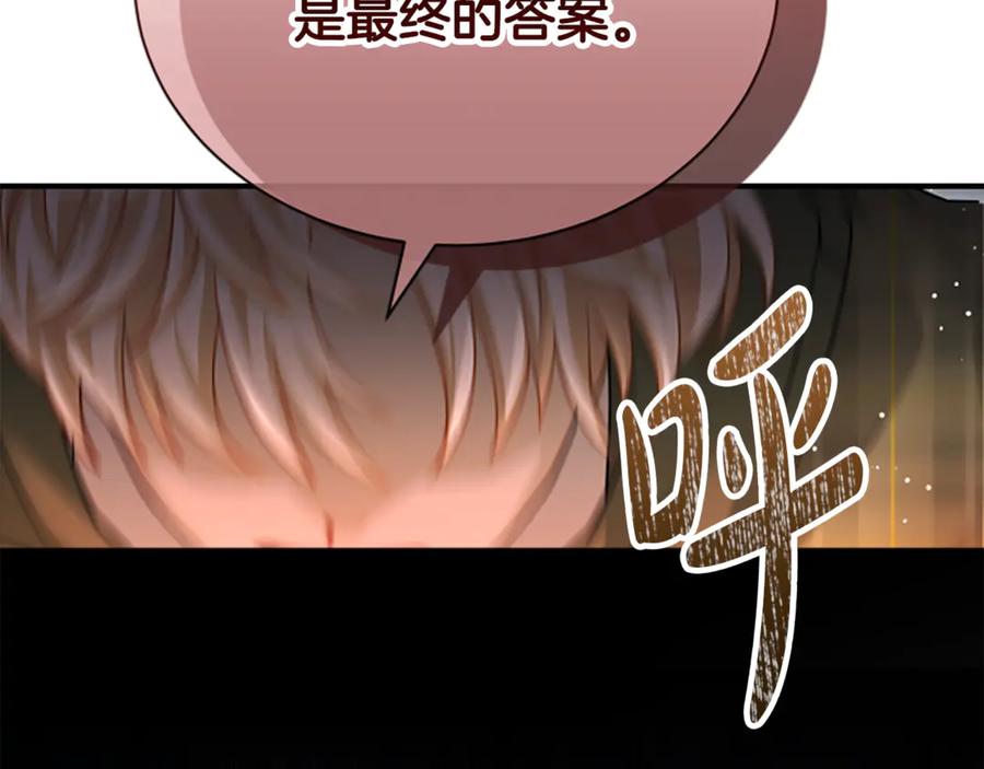 《凡菲尔德的秘密》第40话 悲剧性结局 第151页