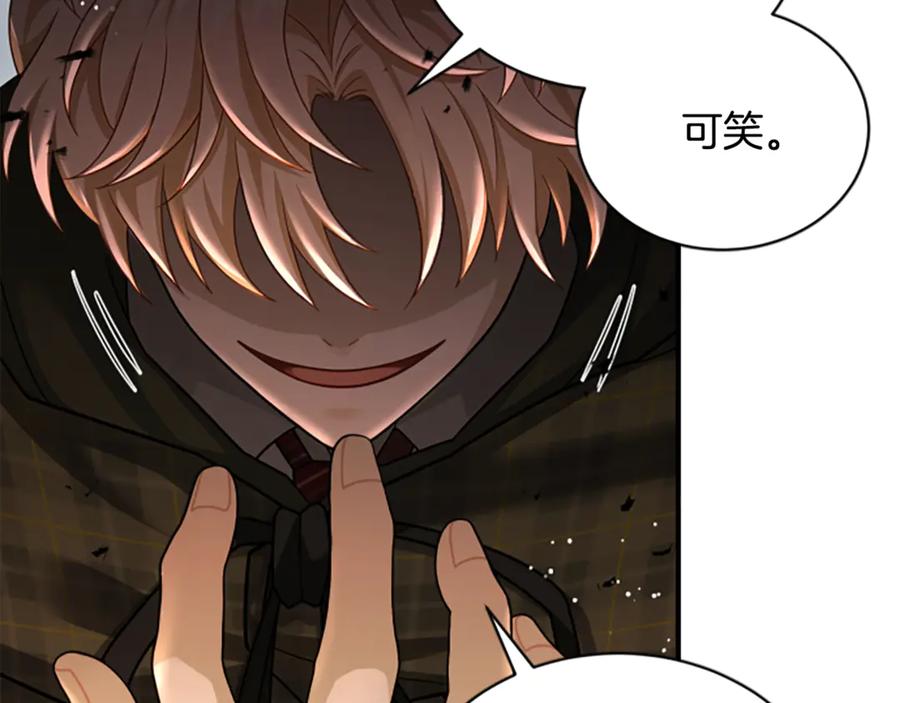 《凡菲尔德的秘密》第40话 悲剧性结局 第70页