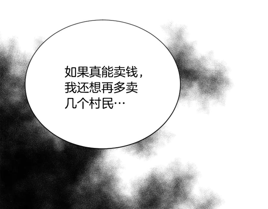 《凡菲尔德的秘密》第40话 悲剧性结局 第23页