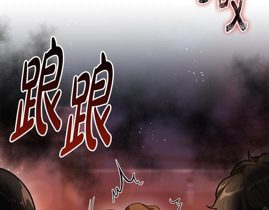 《凡菲尔德的秘密》第40话 悲剧性结局 第43页