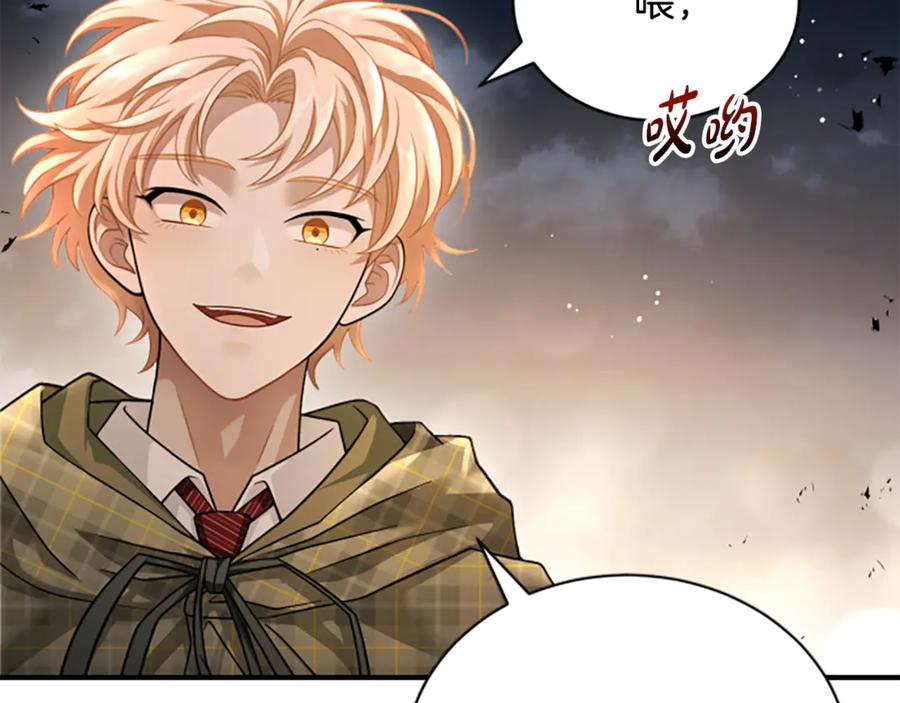 《凡菲尔德的秘密》第40话 悲剧性结局 第7页