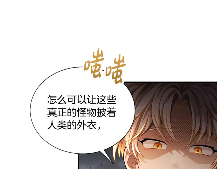 《凡菲尔德的秘密》第40话 悲剧性结局 第103页