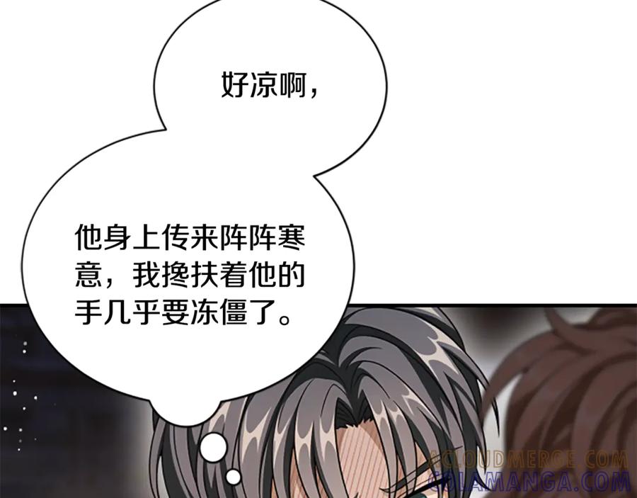 《凡菲尔德的秘密》第40话 悲剧性结局 第137页