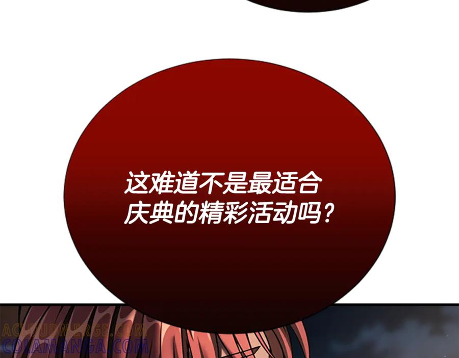 《凡菲尔德的秘密》第40话 悲剧性结局 第93页