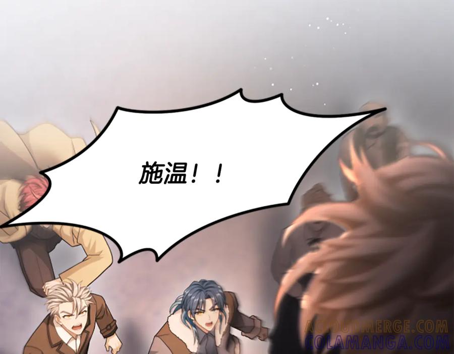 《凡菲尔德的秘密》第40话 悲剧性结局 第81页