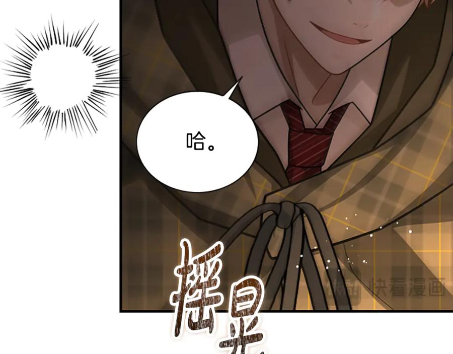 《凡菲尔德的秘密》第40话 悲剧性结局 第107页