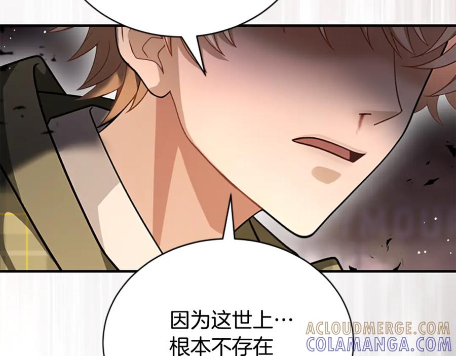 《凡菲尔德的秘密》第40话 悲剧性结局 第145页