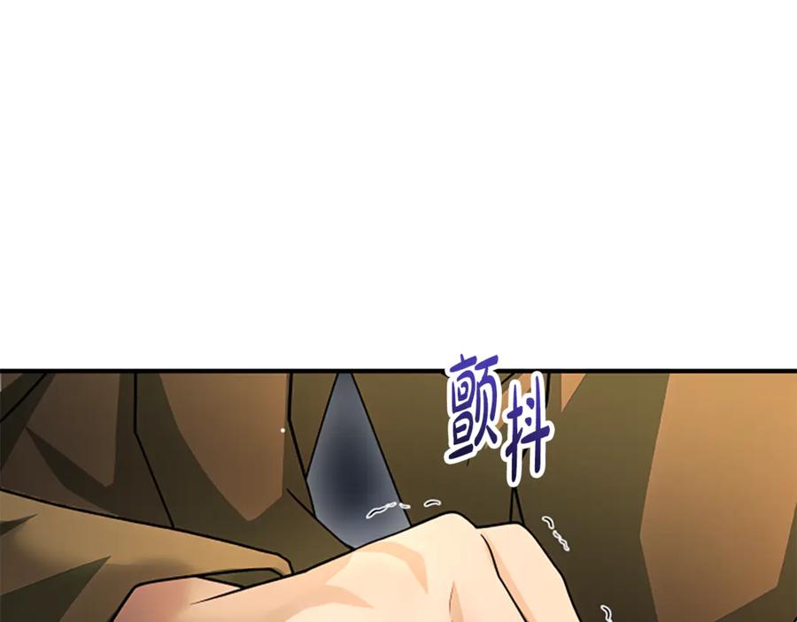 《凡菲尔德的秘密》第40话 悲剧性结局 第115页