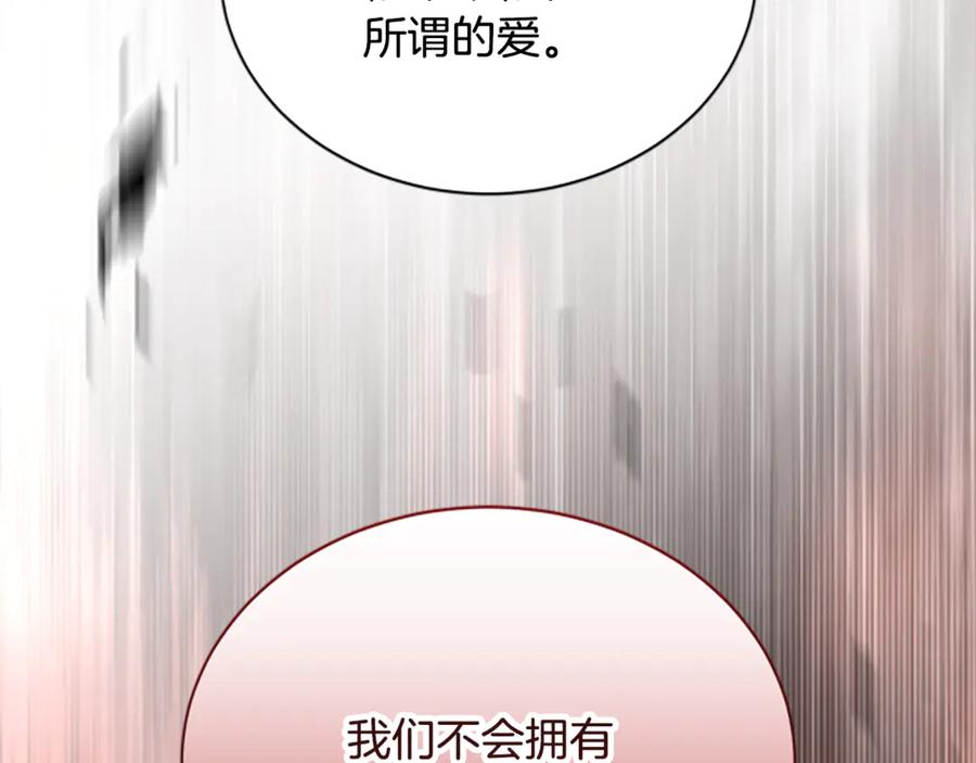 《凡菲尔德的秘密》第40话 悲剧性结局 第146页