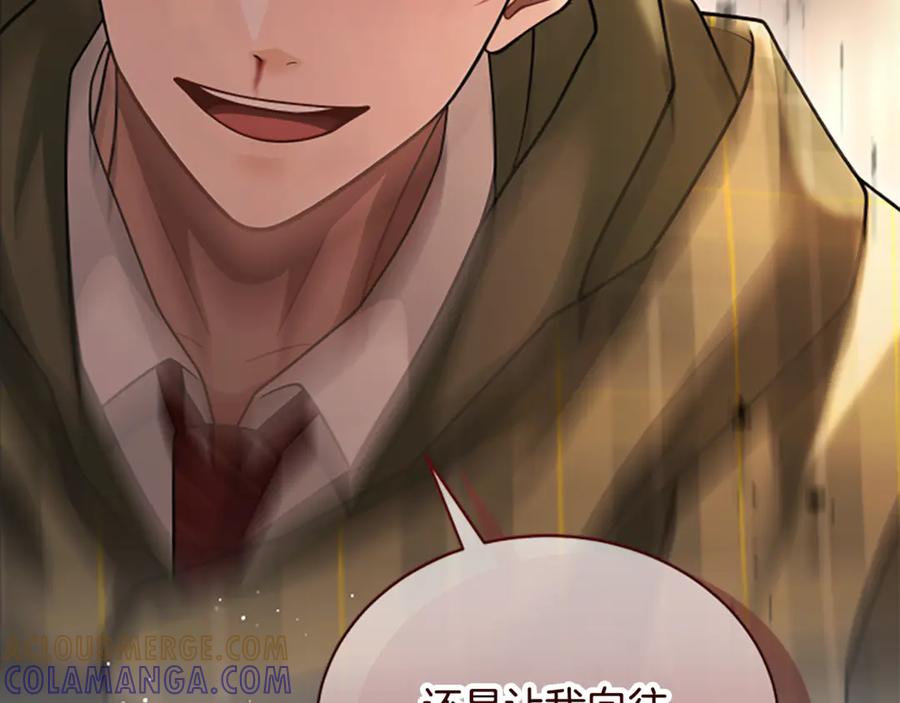 《凡菲尔德的秘密》第40话 悲剧性结局 第149页