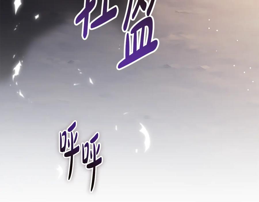 《凡菲尔德的秘密》第40话 悲剧性结局 第128页