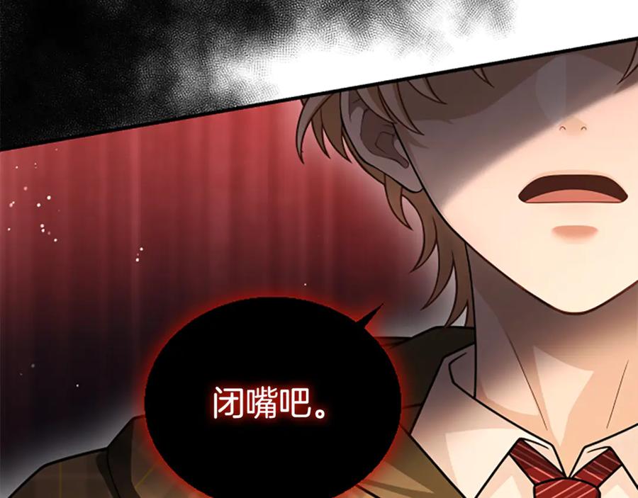 《凡菲尔德的秘密》第40话 悲剧性结局 第24页