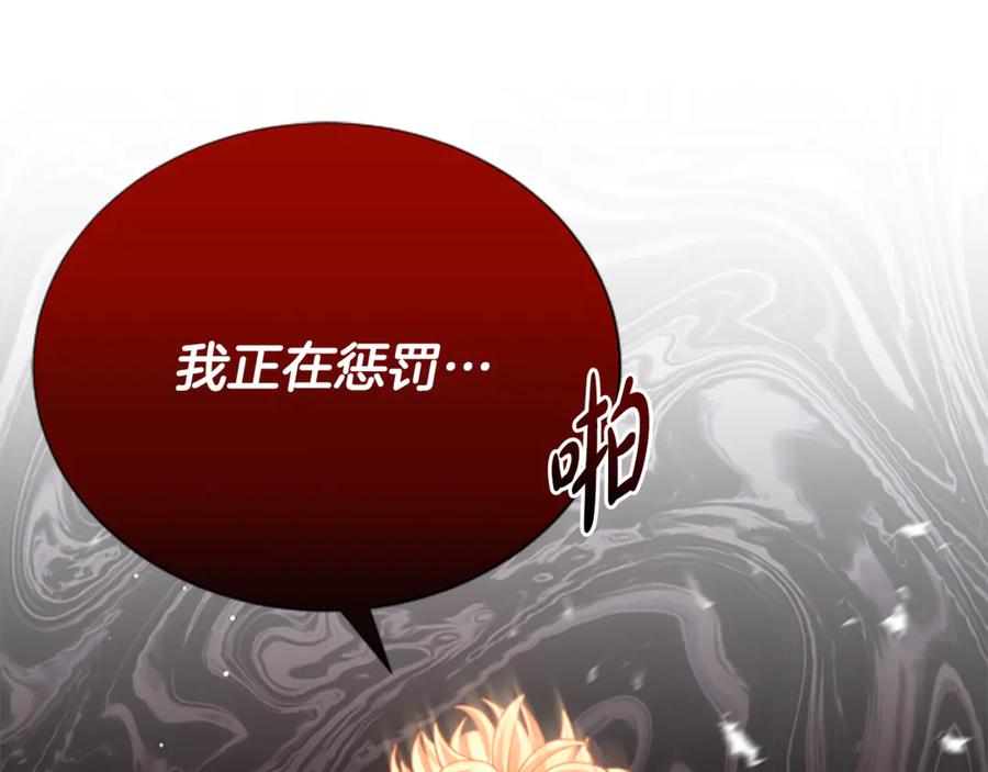 《凡菲尔德的秘密》第40话 悲剧性结局 第90页