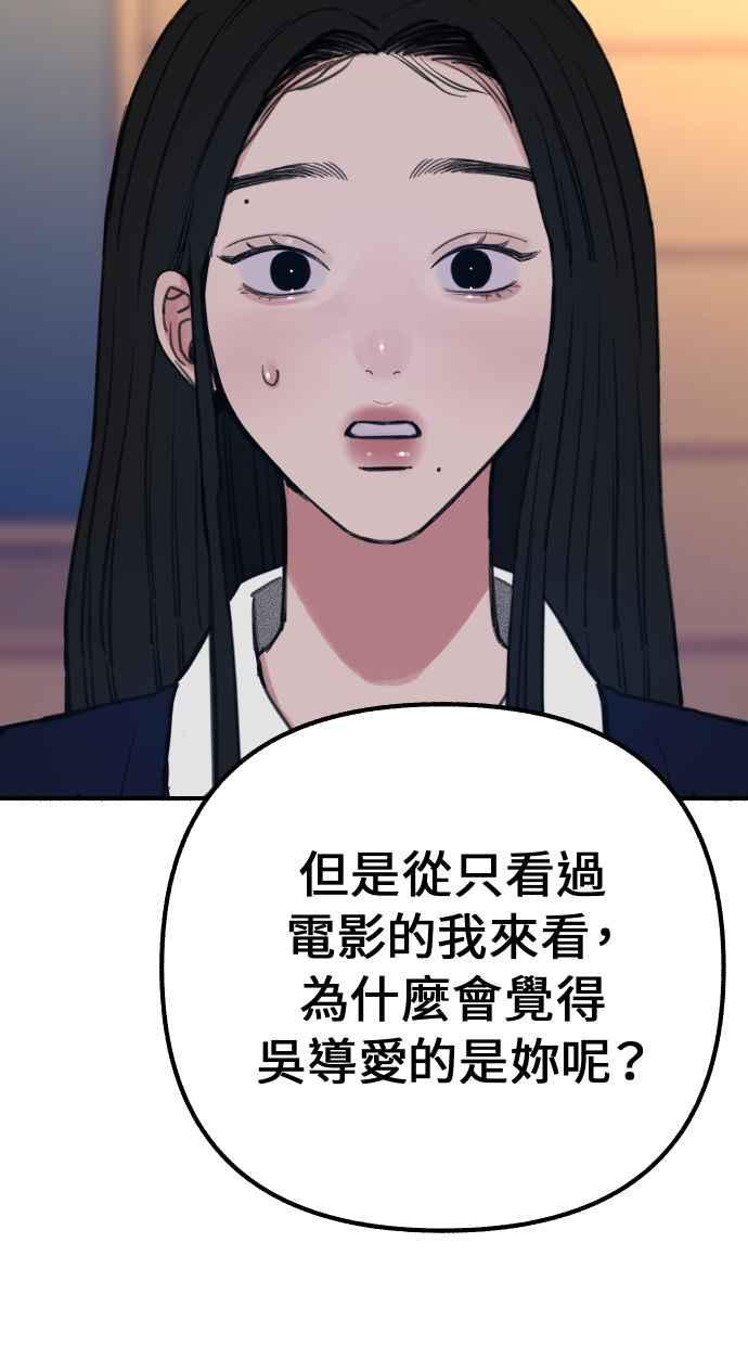 隐密的缪思 第41话 大师 第42页