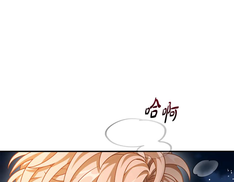 《凡菲尔德的秘密》第40话 悲剧性结局 第86页