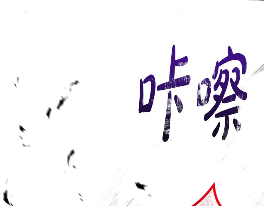 《凡菲尔德的秘密》第40话 悲剧性结局 第47页