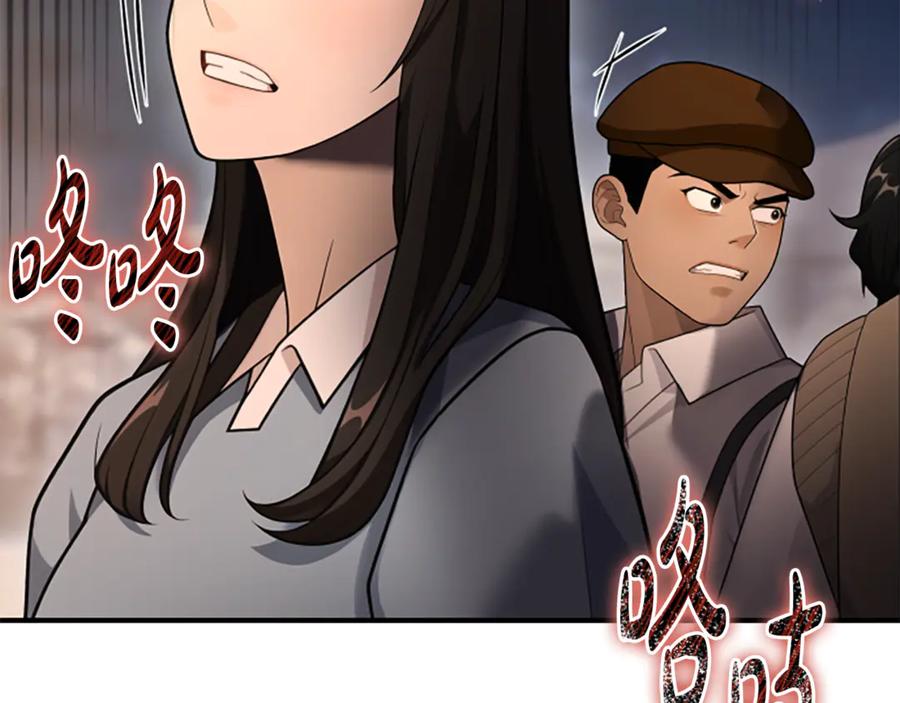 《凡菲尔德的秘密》第40话 悲剧性结局 第42页