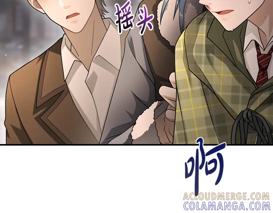 《凡菲尔德的秘密》第40话 悲剧性结局 第141页