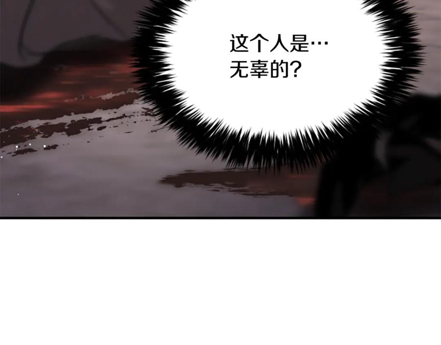 《凡菲尔德的秘密》第40话 悲剧性结局 第114页