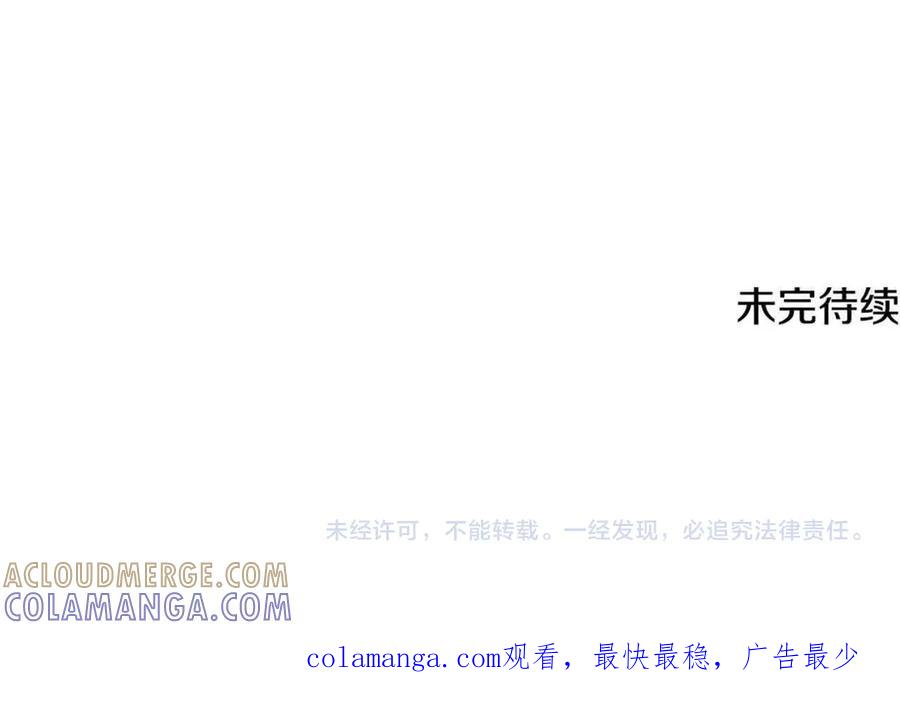《凡菲尔德的秘密》第40话 悲剧性结局 第157页