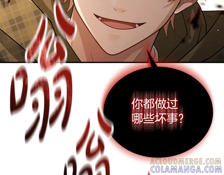 《凡菲尔德的秘密》第40话 悲剧性结局 第13页