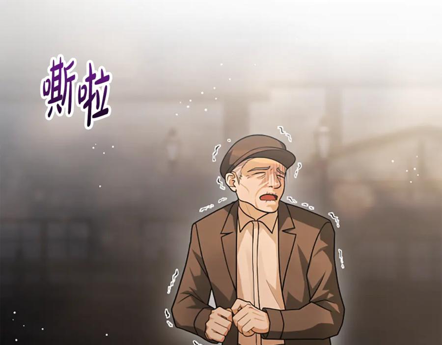 《凡菲尔德的秘密》第40话 悲剧性结局 第112页
