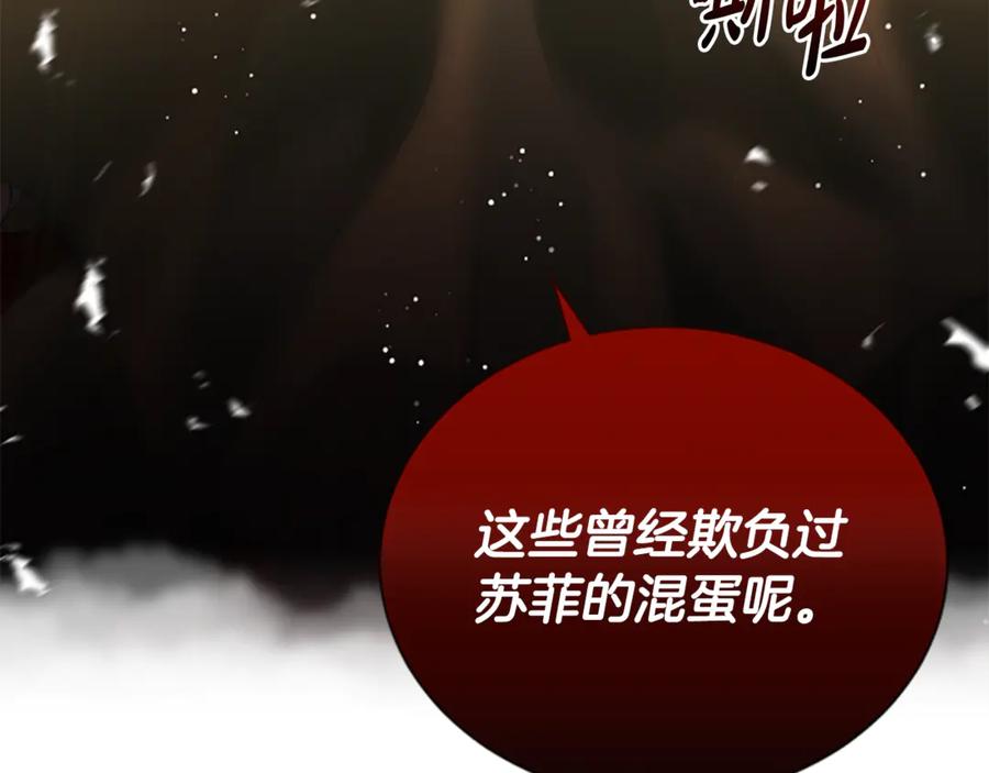 《凡菲尔德的秘密》第40话 悲剧性结局 第92页
