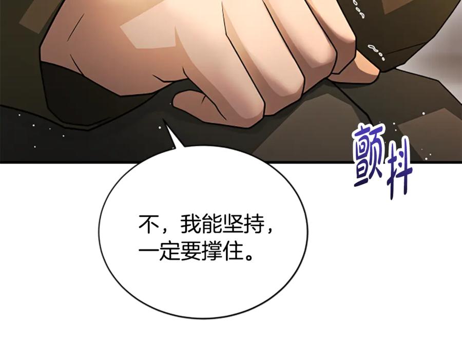 《凡菲尔德的秘密》第40话 悲剧性结局 第116页