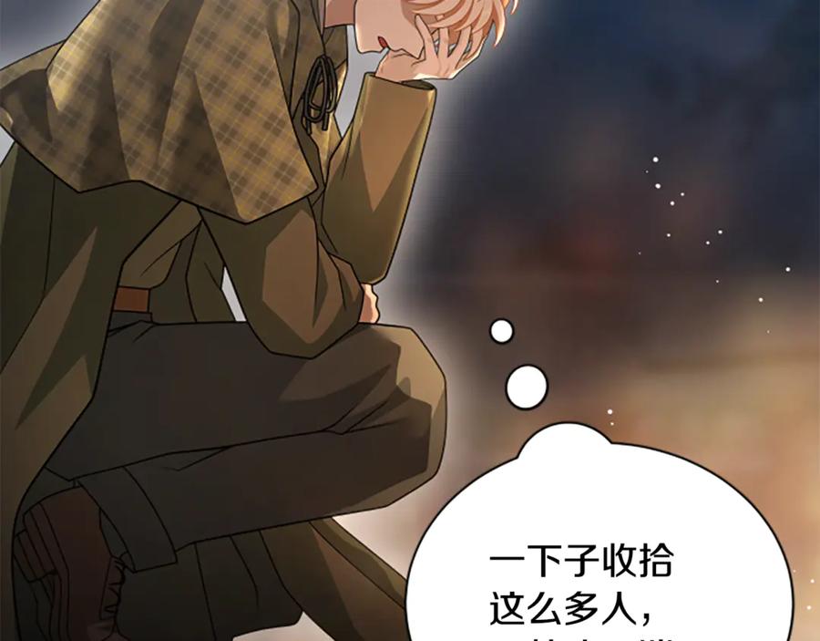 《凡菲尔德的秘密》第40话 悲剧性结局 第110页