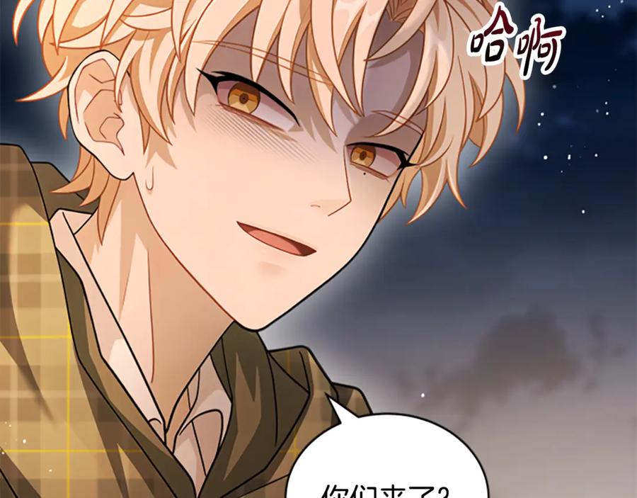 《凡菲尔德的秘密》第40话 悲剧性结局 第87页