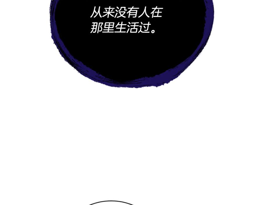 《凡菲尔德的秘密》第40话 悲剧性结局 第136页