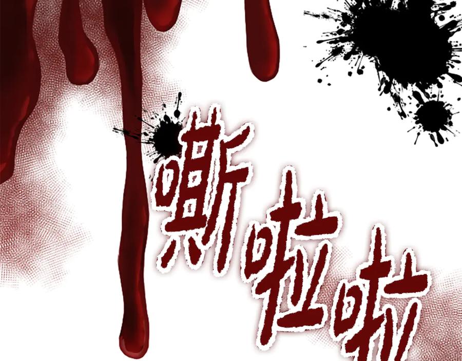 《凡菲尔德的秘密》第40话 悲剧性结局 第52页