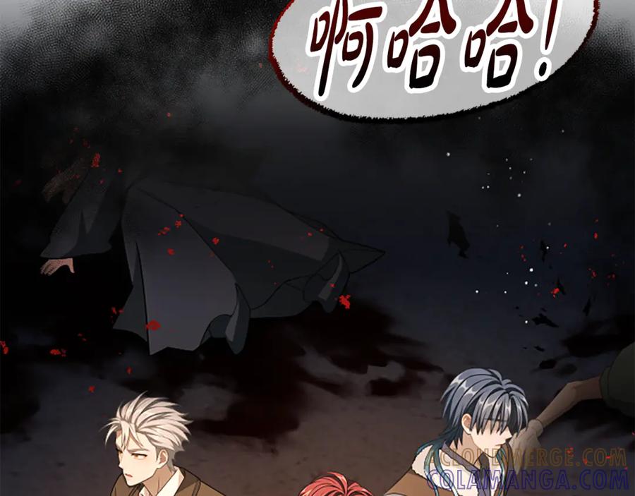 《凡菲尔德的秘密》第40话 悲剧性结局 第97页
