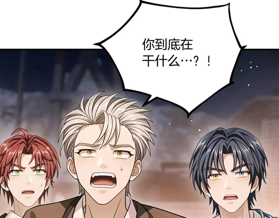 《凡菲尔德的秘密》第40话 悲剧性结局 第84页